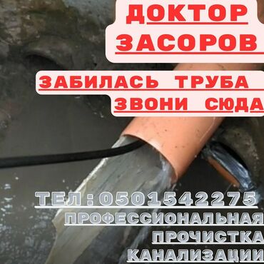 сколько стоит разблокировать телефон: Канализационные работы | Чистка канализации Больше 6 лет опыта
