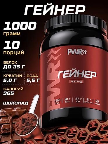 хим кг: Гейнеры для набора массы — спортивное питание в виде порошка с — 1
