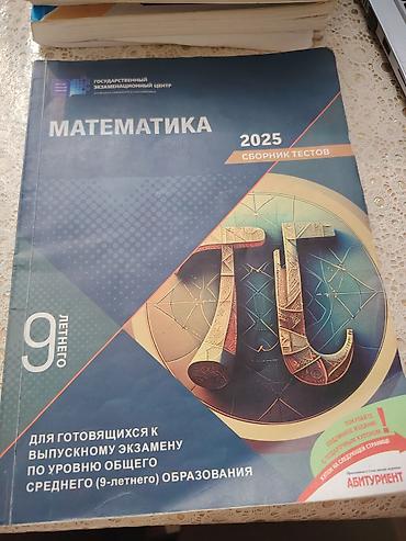 Digər kitablar və jurnallar: 6 manat matematika 9 cu sinif — 1