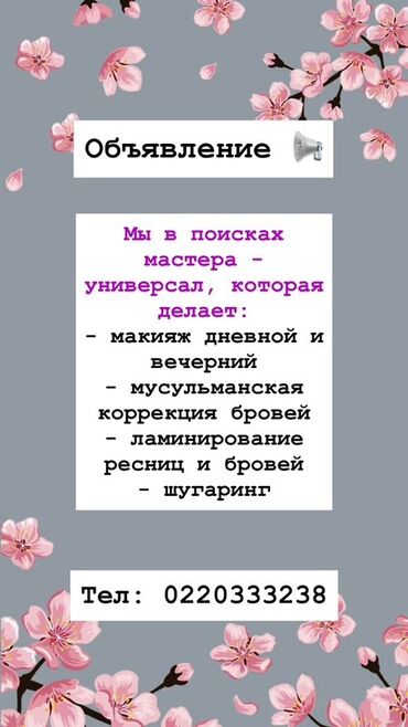установка вытяжки на кухне цена бишкек: Ищем мастера-универсала в бьюти-сферу.на постоянную работу!