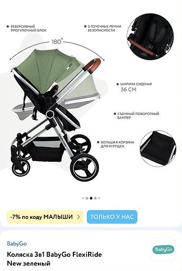 Modullu arabalar: Az işlenmiş Moskvadan alinib. BabyGo FlexiRide New 3-ü 1-də uşaq — 4
