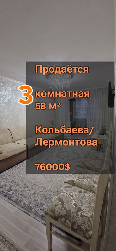 Продажа квартир: 3 комнаты, 58 м², 104 серия, 3 этаж, Евроремонт