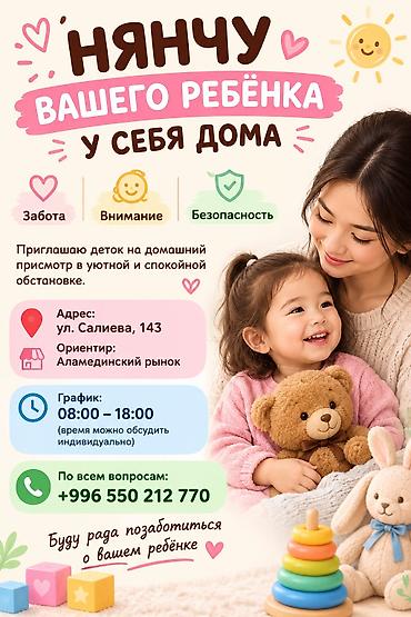 атоми кальций детский отзывы: Домашний присмотр за детьми Няню вашего ребёнка у себя дома. Уютная и — 1