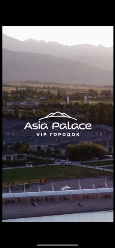 отель на иссык куле: Предлагаются номера в гостиничном комплексе «Asia Palace VIP городок»