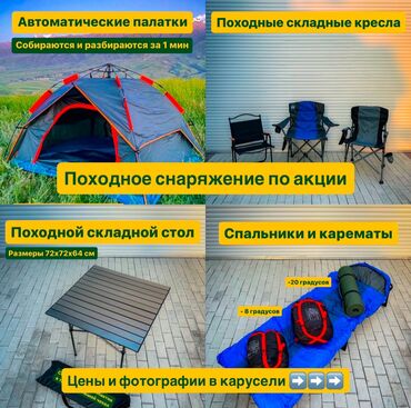 продаю в связи с переездом: Цены указаны на фотографиях Адрес: ул. 7 апреля 147, чуть выше
