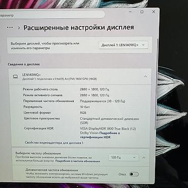 Ноутбуки Lenovo: Ультрабук, Б/у, Intel Core Ultra 7, В рассрочку — 5