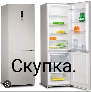 Бамперы: Скупка холодильник в Бишкеке. LG, SAMSUNG, BOSCH, ИНДЕЗИТ,ARTEL