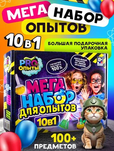 набор кистей: Продаю новый большой набор для опытов. 
Для детей от 5 лет