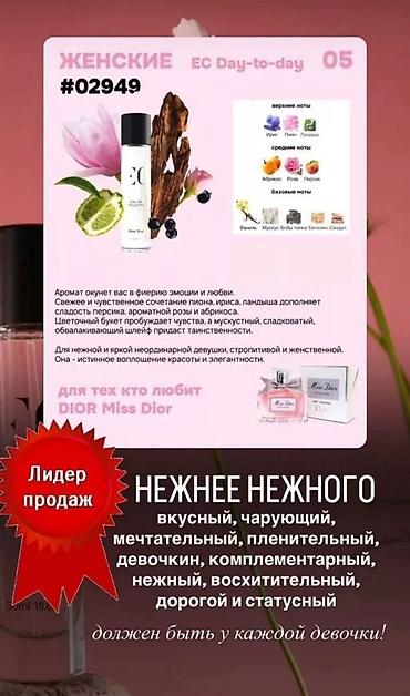 ex nihilo: Туалетные воды EC Day‑to‑Day, объем 30 мл . Производство Чехия! Очень — 5