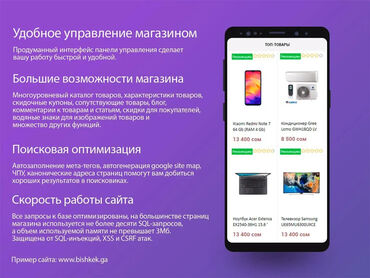 пластиковые панели цена бишкек: Продаю интернет магазин для любой сферы деятельности продажа одежды