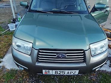 key maker: Subaru Forester: 2006 г., 2 л, Автомат, Бензин, Кроссовер — 1