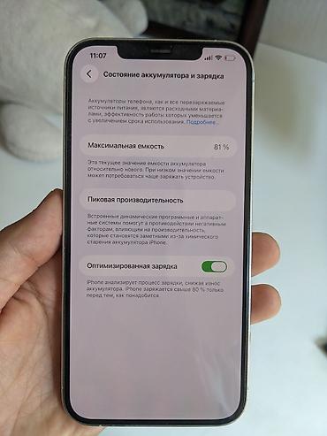 iphone 7 pluse: IPhone 12 Pro Max, Б/у, 128 ГБ, Чехол, Кабель, 81 % — 3