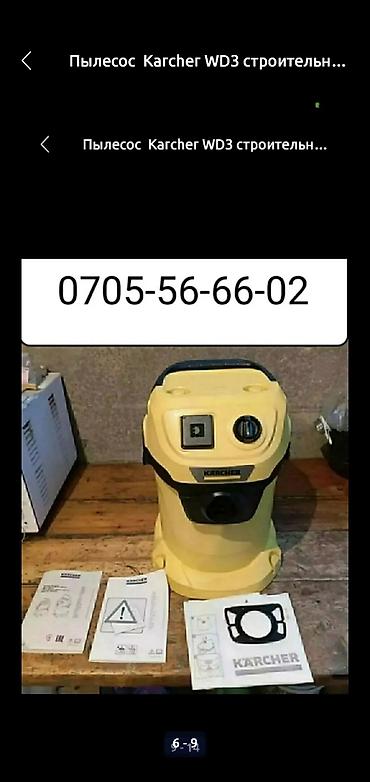 пылесос sem: Пылесос Karcher WD3 строительный 17 литров 1000 ватт с розеткой для — 1