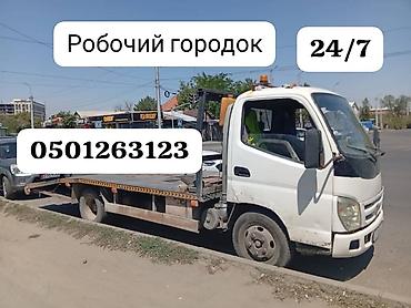 Услуги эвакуатора: С прямой платформой — 41