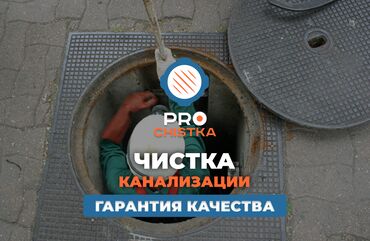 работа в бишкеке ночная смена: Монтаж и замена сантехники Больше 6 лет опыта