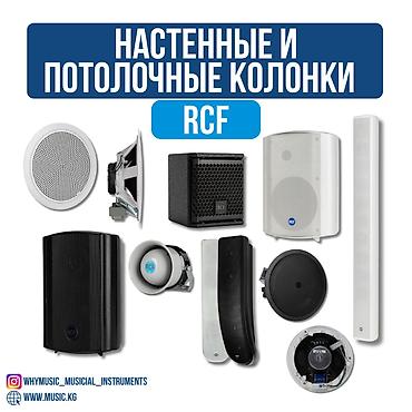rcf: Настенные и потолочные колонки RCF – идеальное решение для кафе — 1