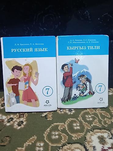 50 школа: Продаю школьные книги по 150 сом. 
Приобрести можно в 11 микрорайоне — 4