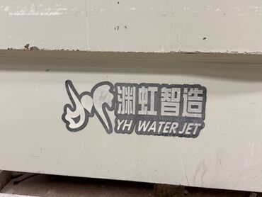 Digər istehsal avadanlığı: Waterjet su lazer kəsim aparatı.Sənaye tətbiqləri üçün nəzərdə -da lalafo.az — 9 Digər istehsal avadanlığı: Waterjet su lazer kəsim aparatı.Sənaye tətbiqləri üçün nəzərdə — 9