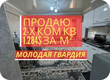 недвижимость в токмоке: 2 комнаты, 53 м², Элитка, 2 этаж, Евроремонт