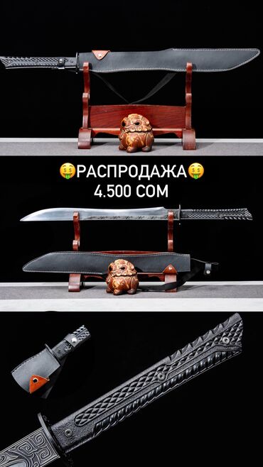 Коллекционные ножи: Катана Стальные Сувенирные Мечи Катаны из разных сталей (Порошковая — 1