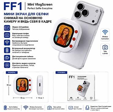 gear fit: FF1 Mini VlogScreen — мини‑экран для селфи, который позволяет снимать — 1