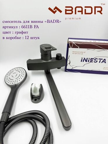 Смесители для ванны и душа: Смеситель для ванны и душа, Ручной душ, Установка: Наружный монтаж, Материал: Латунь, Функции: Без функций