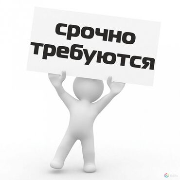 работа молочный цех: КАНТ!!!требуются рабочий на производство по переработке ЖЕНЩИНЫ И