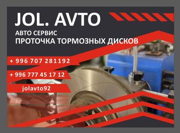 каракол авто электрик: Ремонт деталей автомобиля