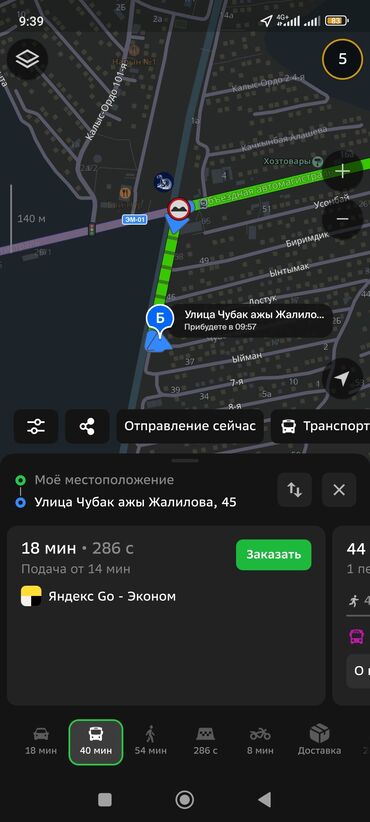 дома в бишкеке купить: Дом, 124 м², 4 комнаты, Собственник, Старый ремонт