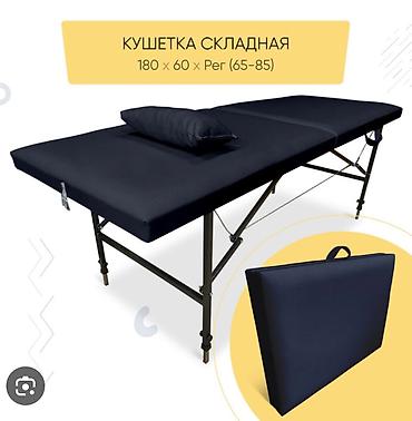 Сдаю напрокат складную кушетку. - Размеры поверхности: 180 × 60 см