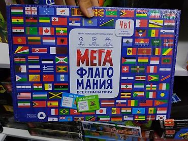 пои: Настольная игра «Мега Флагомания. Все страны мира» (4 в 1) - Формат — 1