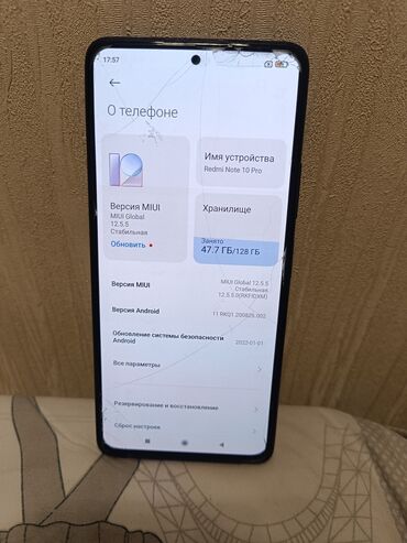 телефон поко x3: Xiaomi, Mi 10 Pro, 128 ГБ, цвет - Черный