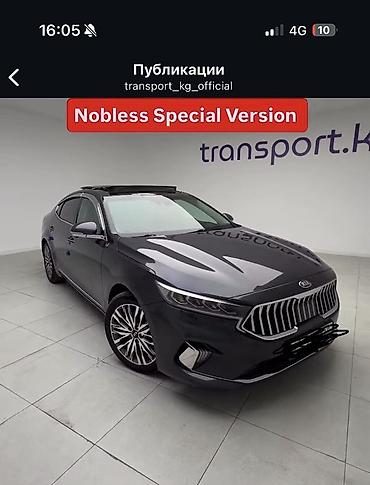 Kia: Kia K7: 2020 г., 3 л, Автомат, Газ, Седан — 2