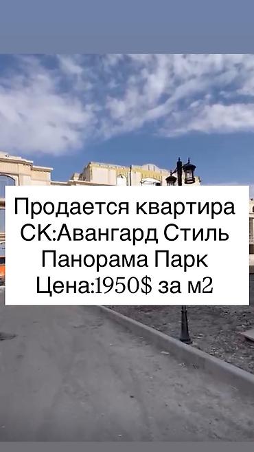 3 комнаты, 124 м², Панорама Элитка, 1 этаж, ПСО (под самоотделку) at lalafo.kg 3 комнаты, 124 м², Панорама Элитка, 1 этаж, ПСО (под самоотделку)