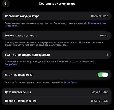 ipad pri: Планшет, Apple, память 256 ГБ, 12" - 13", Wi-Fi, Новый, Классический цвет - Черный — 3