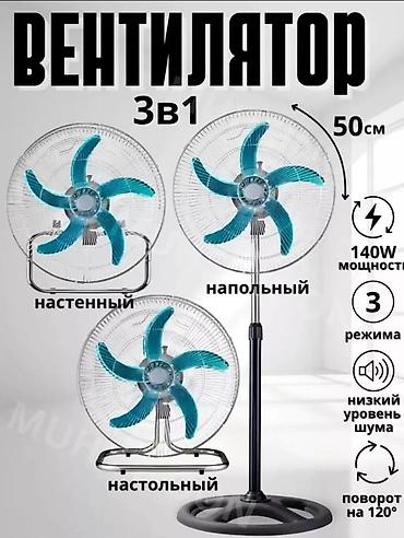 fx 30: Вентилятор Напольный, Лопастной — 1
