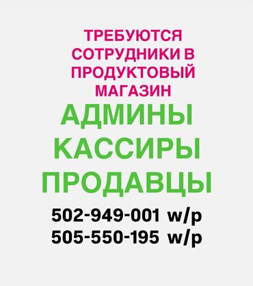 работа водителем категории с в европе без опыта: Работа в продуктовом магазине Вся подробная информация по указанному