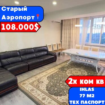 Продажа квартир: 2 комнаты, 77 м², Элитка, 10 этаж