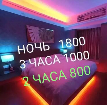 Посуточная аренда квартир: 1 комната, Душевая кабина, Постельное белье, Кондиционер