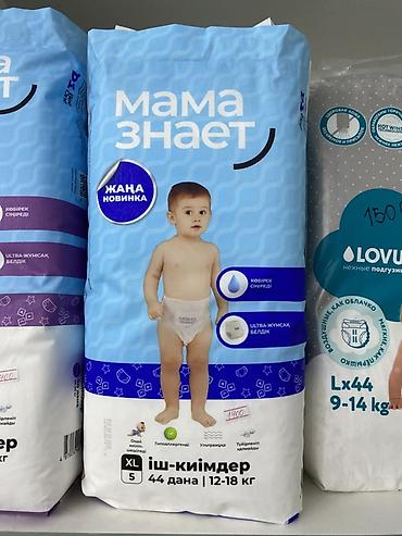 Подгузники Мама знает, Размер 5, Одноразовые