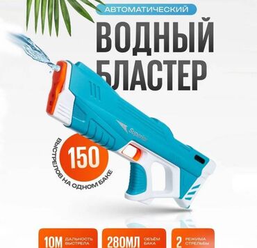 сколько стоит мопед для детей: Водяной пистолет с электронасосом Combat Water Gun Superior Combat