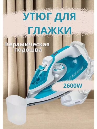 утюг tefal: Утюг Керамический, Самоочистка, Регулировка подачи пара, Вертикальное отпаривание