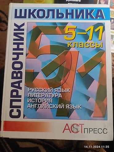 библиотеку: Продаю библиотеку в отличном состоянии, издательство Россия! — 8