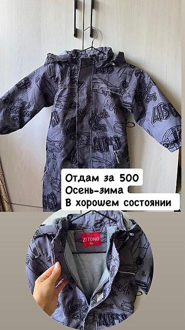 улуу тоо: Детский комбинезон ZI TONG, размер 86. - Сезон: осень-зима - Цвет — 1
