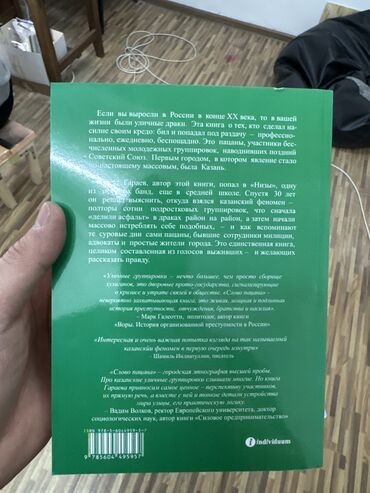 dvd rekorder dlja zapisi: Продаю книги «слово пацана» по низкой цене,только оптом!!! 28 шт