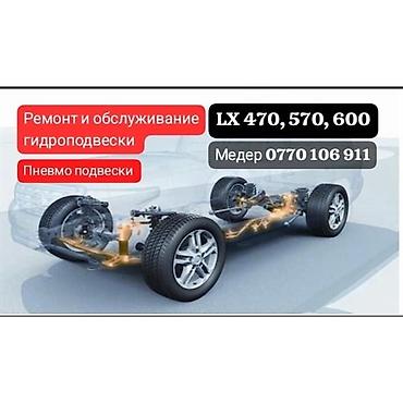 гидро компенсаторы: Ремонт и настройка гидроподвески Toyota / Lexus. Оригинальные — 1