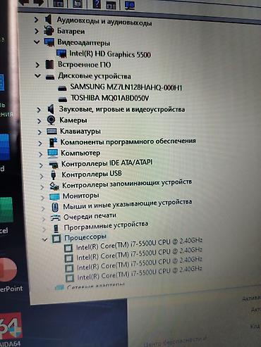 Ноутбуки Dell: Офисный, Б/у, Intel Core i7 — 10