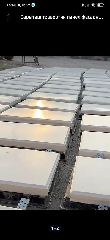 Фасадные плиты Сары-Таш (Травертин): Термоплитка из травертина, представленная в различных оттенках — 17