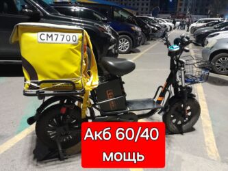 тест алгебра 7 класс кыргызча жооптору менен: Электрдик велосипеддер, Колдонулган