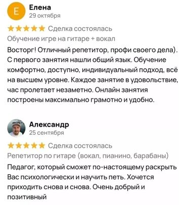 Творчество, искусство: Уроки игры на гитаре, Уроки игры на аккордеоне, Уроки игры на фортепиано Офлайн, Онлайн, дистанционное, В классе Выдается сертификат — 8